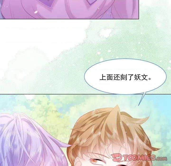 亲爱的妮妮塔 亲爱的妮妮塔-第 12 话 第14页
