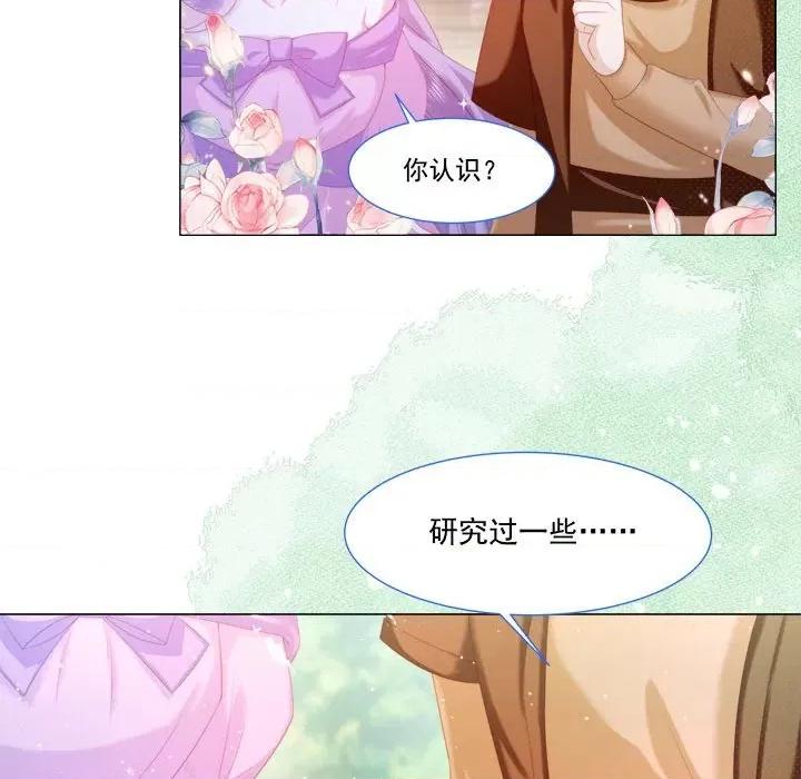 亲爱的妮妮塔 亲爱的妮妮塔-第 12 话 第17页