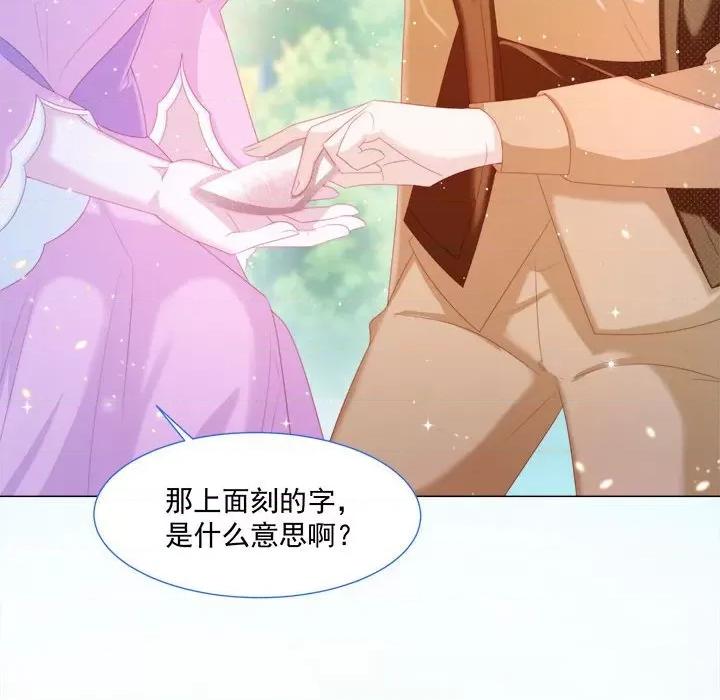 亲爱的妮妮塔 亲爱的妮妮塔-第 12 话 第18页