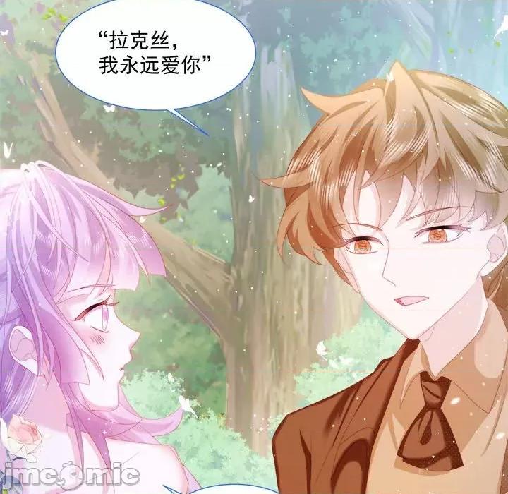 亲爱的妮妮塔 亲爱的妮妮塔-第 12 话 第20页