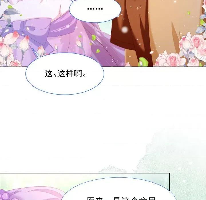 亲爱的妮妮塔 亲爱的妮妮塔-第 12 话 第21页