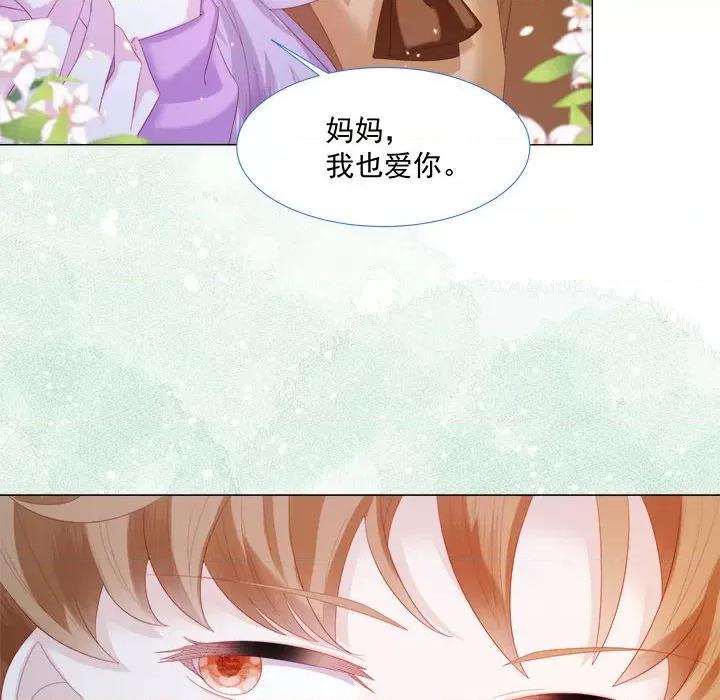 亲爱的妮妮塔 亲爱的妮妮塔-第 12 话 第23页