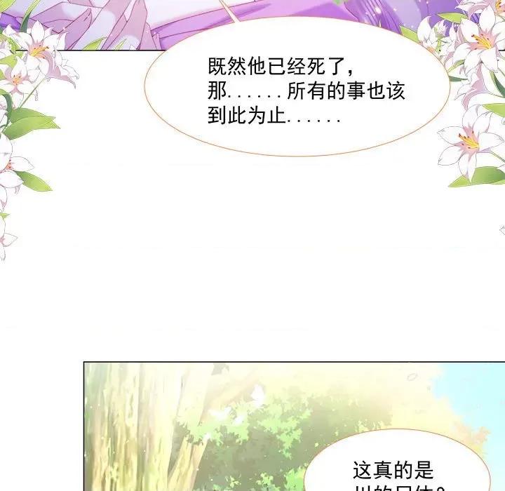 亲爱的妮妮塔 亲爱的妮妮塔-第 12 话 第27页