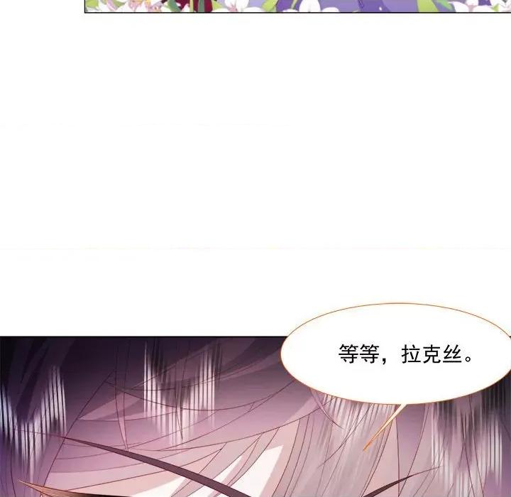 亲爱的妮妮塔 亲爱的妮妮塔-第 12 话 第29页
