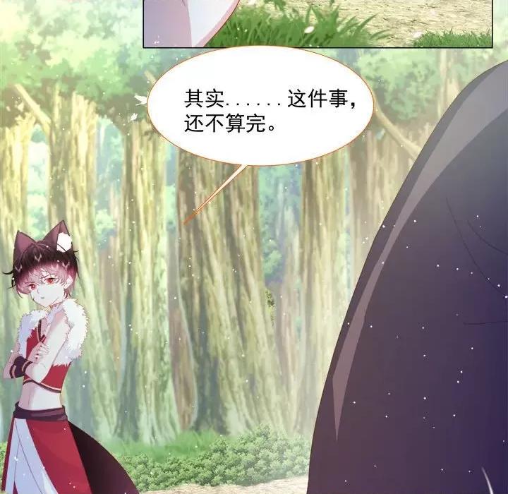 亲爱的妮妮塔 亲爱的妮妮塔-第 12 话 第32页