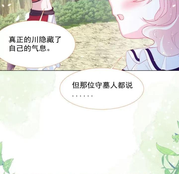亲爱的妮妮塔 亲爱的妮妮塔-第 12 话 第39页