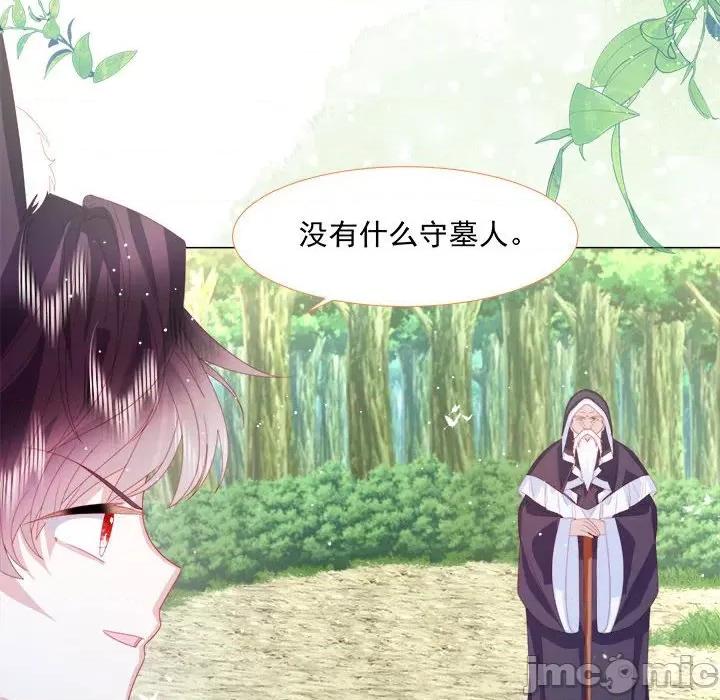 亲爱的妮妮塔 亲爱的妮妮塔-第 12 话 第40页