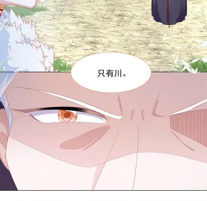 亲爱的妮妮塔 亲爱的妮妮塔-第 12 话 第41页