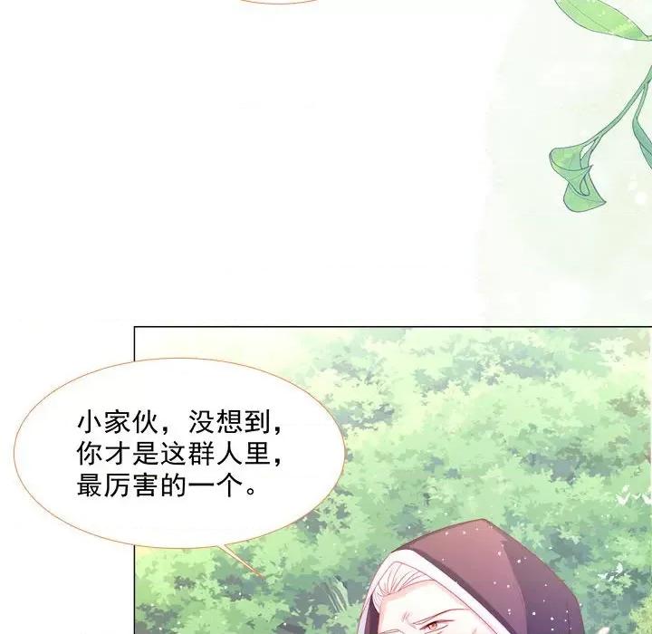 亲爱的妮妮塔 亲爱的妮妮塔-第 12 话 第44页