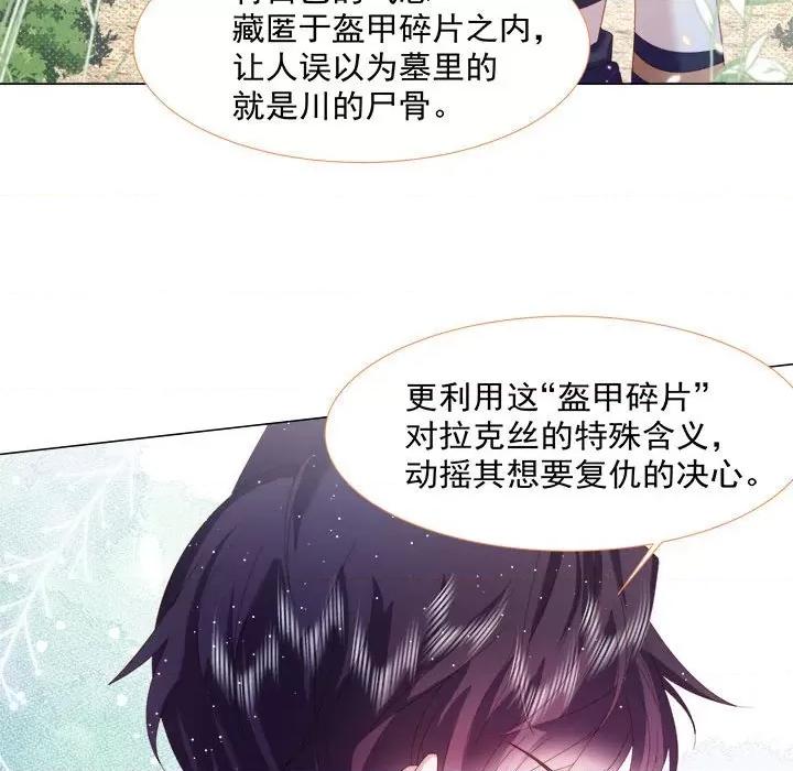 亲爱的妮妮塔 亲爱的妮妮塔-第 12 话 第49页