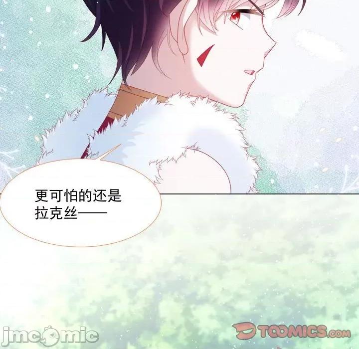 亲爱的妮妮塔 亲爱的妮妮塔-第 12 话 第50页