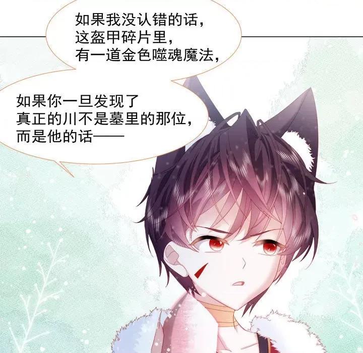 亲爱的妮妮塔 亲爱的妮妮塔-第 12 话 第53页