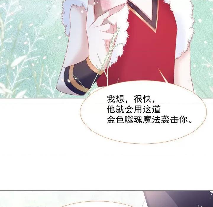 亲爱的妮妮塔 亲爱的妮妮塔-第 12 话 第54页