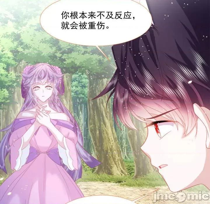 亲爱的妮妮塔 亲爱的妮妮塔-第 12 话 第55页