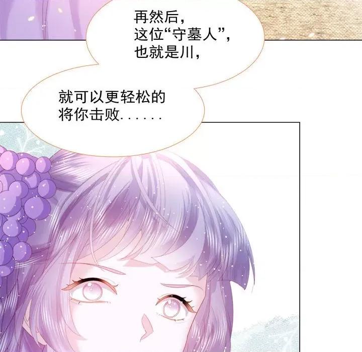 亲爱的妮妮塔 亲爱的妮妮塔-第 12 话 第56页