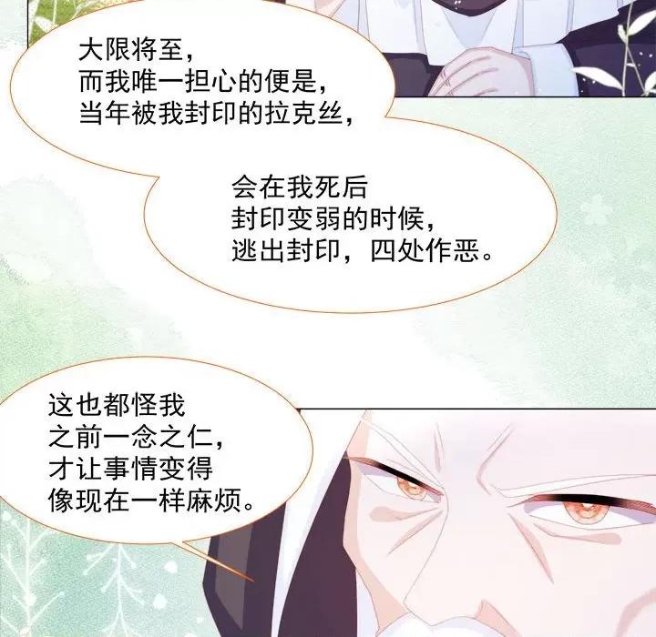 亲爱的妮妮塔 亲爱的妮妮塔-第 12 话 第59页