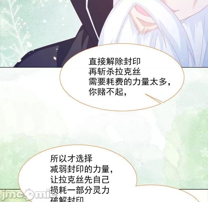 亲爱的妮妮塔 亲爱的妮妮塔-第 12 话 第60页