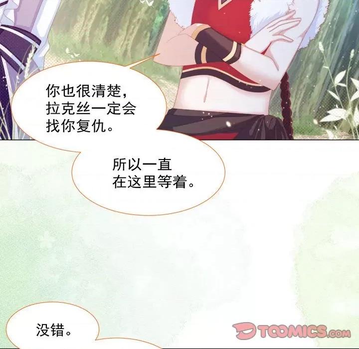 亲爱的妮妮塔 亲爱的妮妮塔-第 12 话 第62页