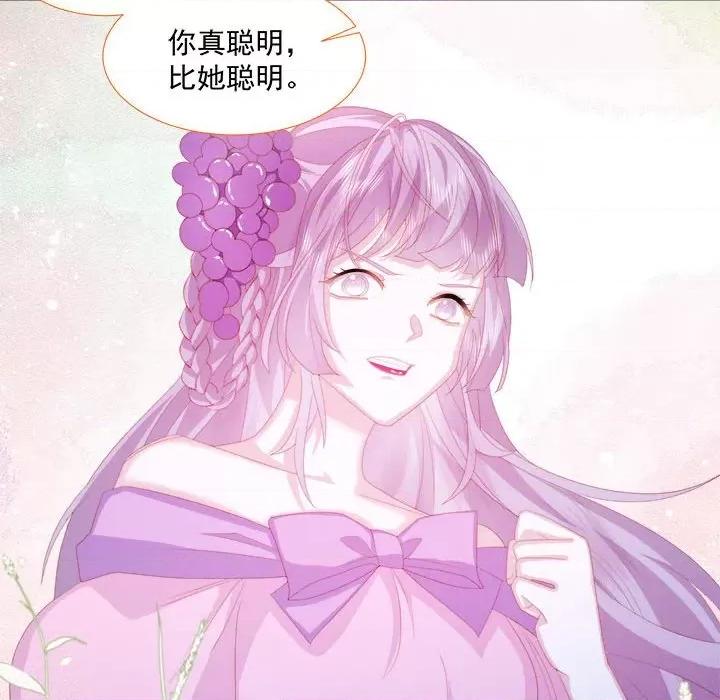 亲爱的妮妮塔 亲爱的妮妮塔-第 12 话 第63页