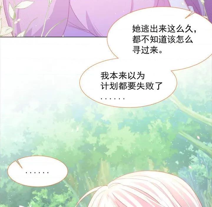 亲爱的妮妮塔 亲爱的妮妮塔-第 12 话 第64页