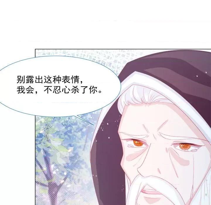 亲爱的妮妮塔 亲爱的妮妮塔-第 13 话 第19页