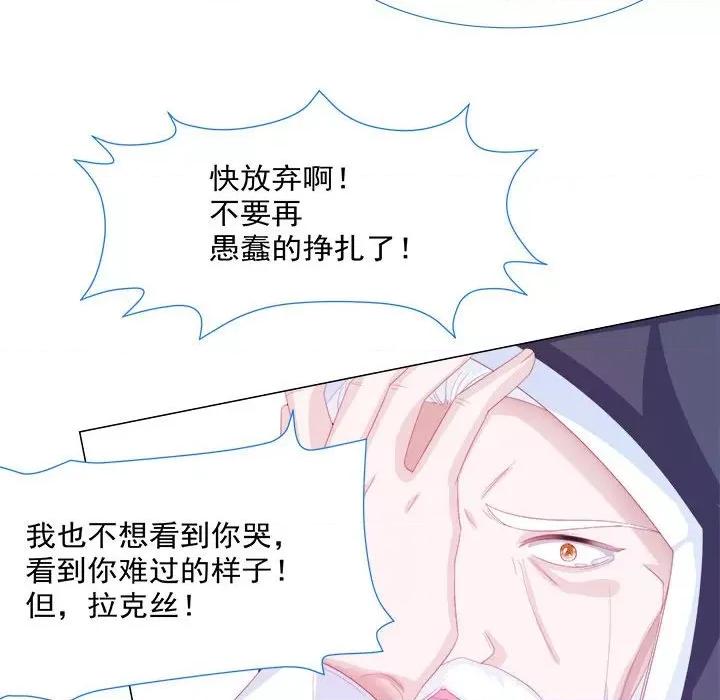 亲爱的妮妮塔 亲爱的妮妮塔-第 13 话 第22页