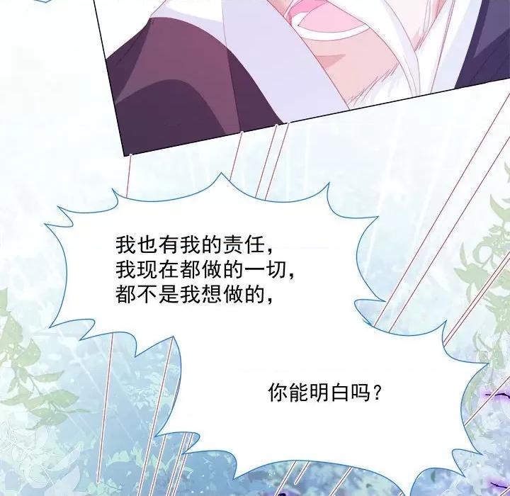 亲爱的妮妮塔 亲爱的妮妮塔-第 13 话 第23页