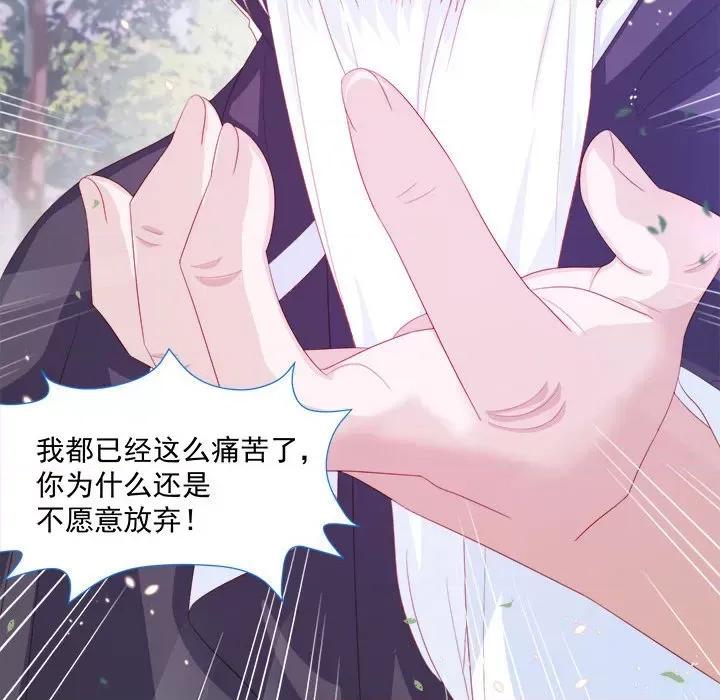 亲爱的妮妮塔 亲爱的妮妮塔-第 13 话 第26页