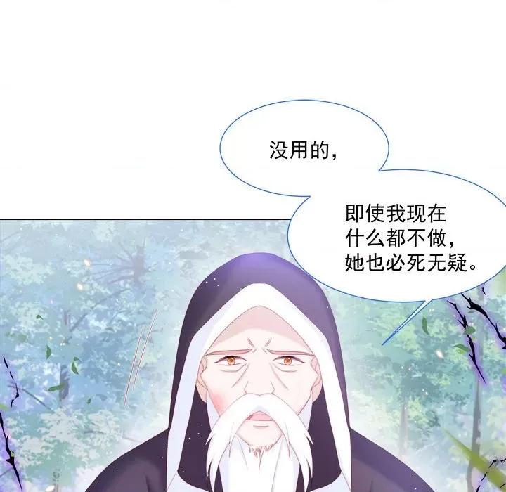 亲爱的妮妮塔 亲爱的妮妮塔-第 13 话 第34页