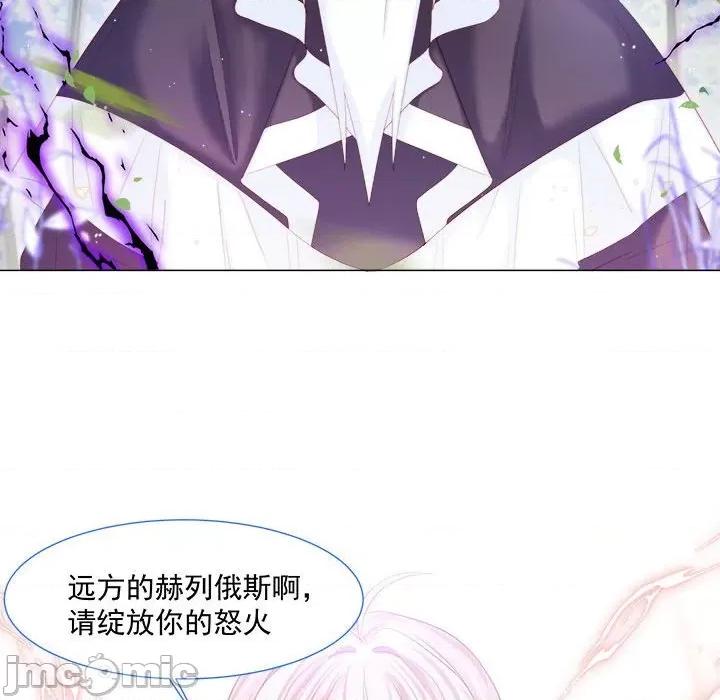 亲爱的妮妮塔 亲爱的妮妮塔-第 13 话 第35页