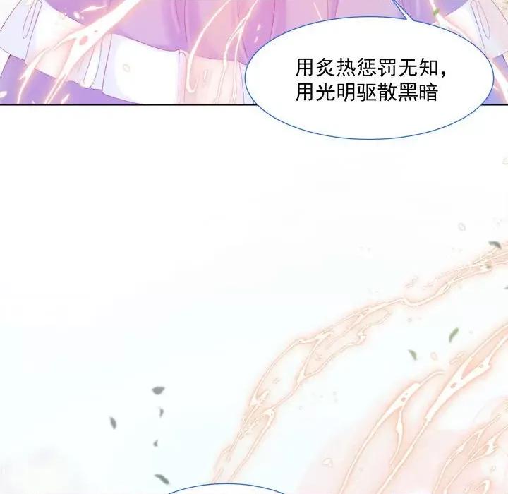 亲爱的妮妮塔 亲爱的妮妮塔-第 13 话 第37页