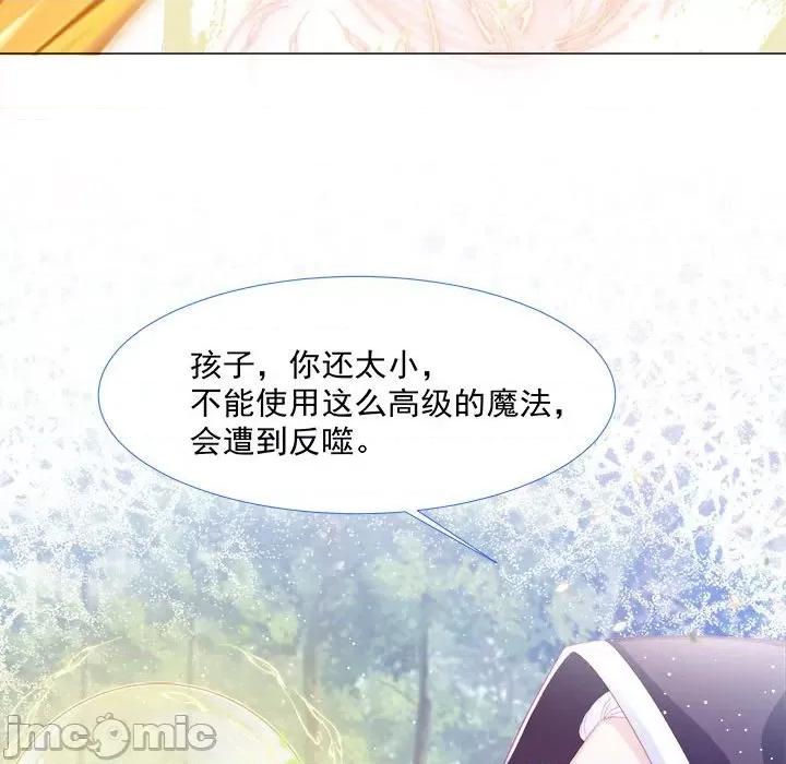 亲爱的妮妮塔 亲爱的妮妮塔-第 13 话 第40页