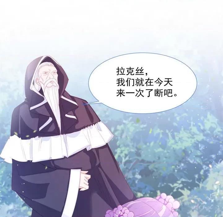 亲爱的妮妮塔 亲爱的妮妮塔-第 13 话 第42页