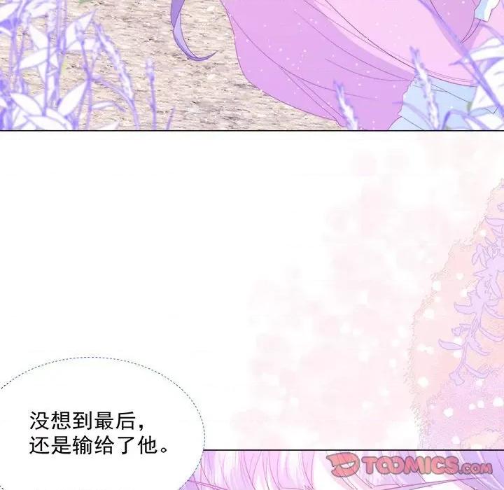 亲爱的妮妮塔 亲爱的妮妮塔-第 13 话 第44页