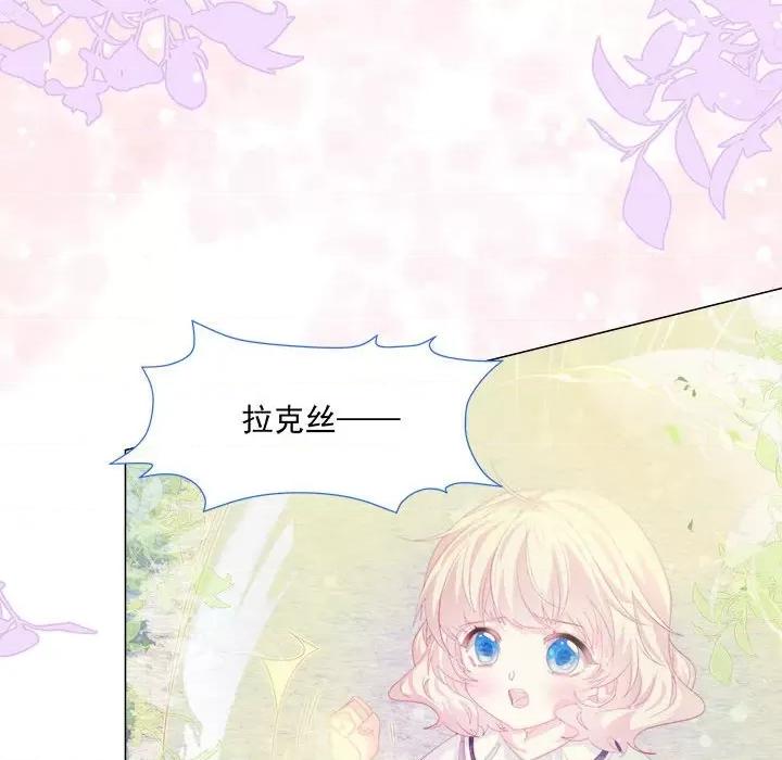 亲爱的妮妮塔 亲爱的妮妮塔-第 13 话 第46页