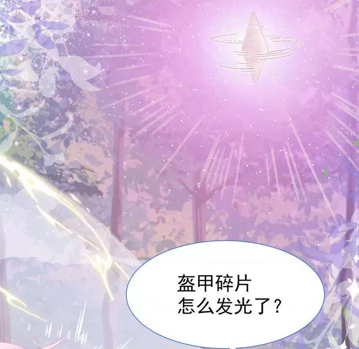 亲爱的妮妮塔 亲爱的妮妮塔-第 13 话 第49页