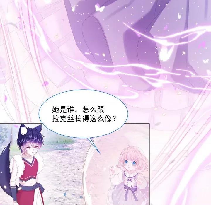 亲爱的妮妮塔 亲爱的妮妮塔-第 13 话 第52页