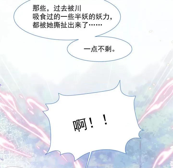 亲爱的妮妮塔 亲爱的妮妮塔-第 13 话 第64页
