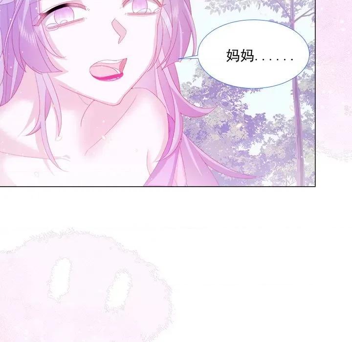 亲爱的妮妮塔 亲爱的妮妮塔-第 13 话 第73页