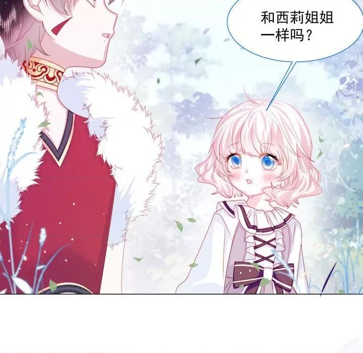 亲爱的妮妮塔 亲爱的妮妮塔-第 13 话 第76页