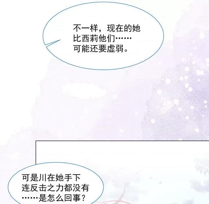亲爱的妮妮塔 亲爱的妮妮塔-第 13 话 第77页