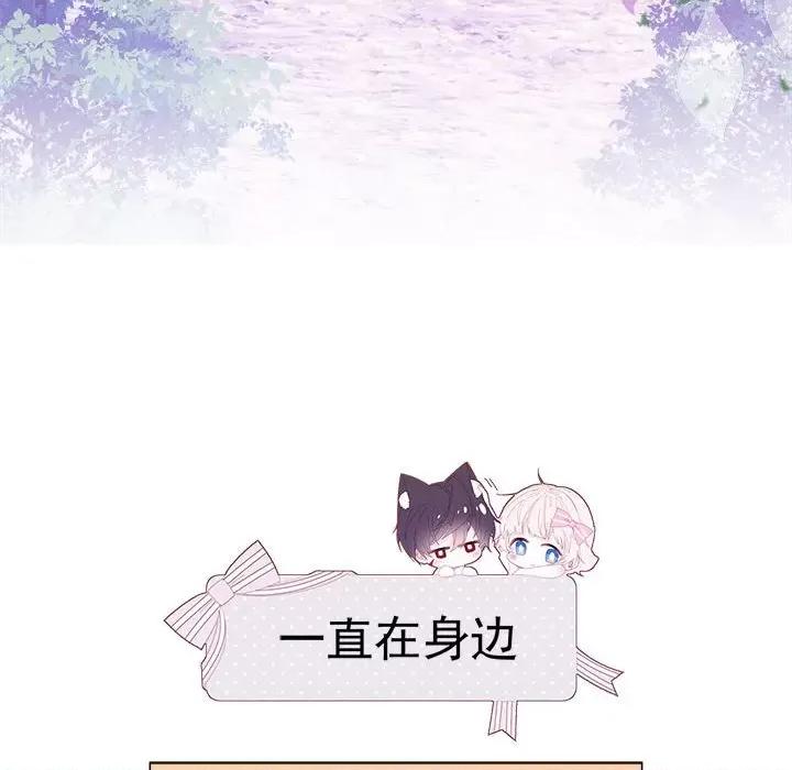 亲爱的妮妮塔 亲爱的妮妮塔-第 13 话 第83页