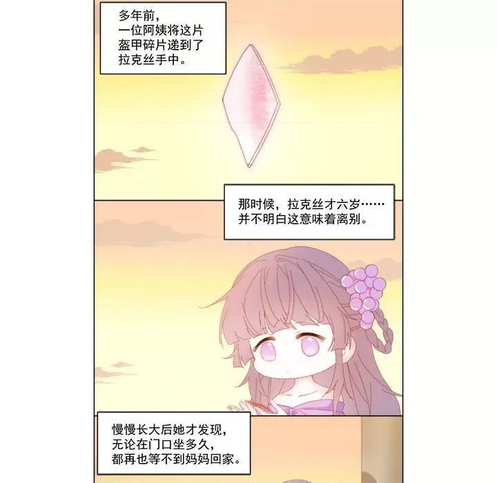 亲爱的妮妮塔 亲爱的妮妮塔-第 13 话 第84页