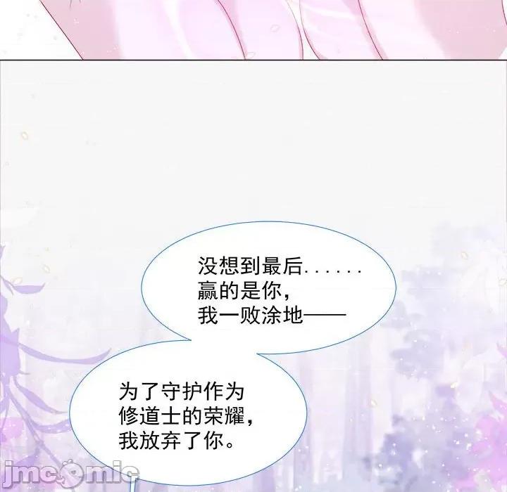 亲爱的妮妮塔 亲爱的妮妮塔-第 14 话 第10页