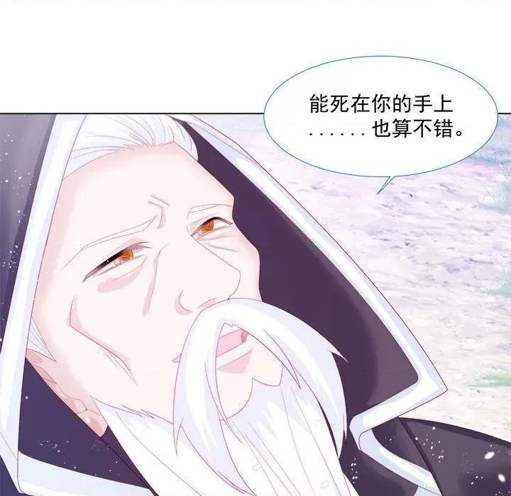 亲爱的妮妮塔 亲爱的妮妮塔-第 14 话 第13页