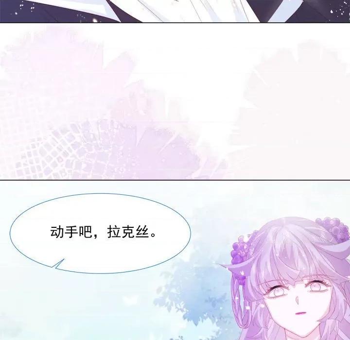 亲爱的妮妮塔 亲爱的妮妮塔-第 14 话 第14页