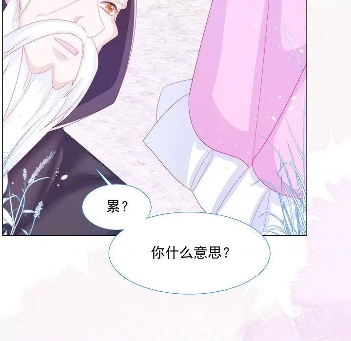 亲爱的妮妮塔 亲爱的妮妮塔-第 14 话 第17页
