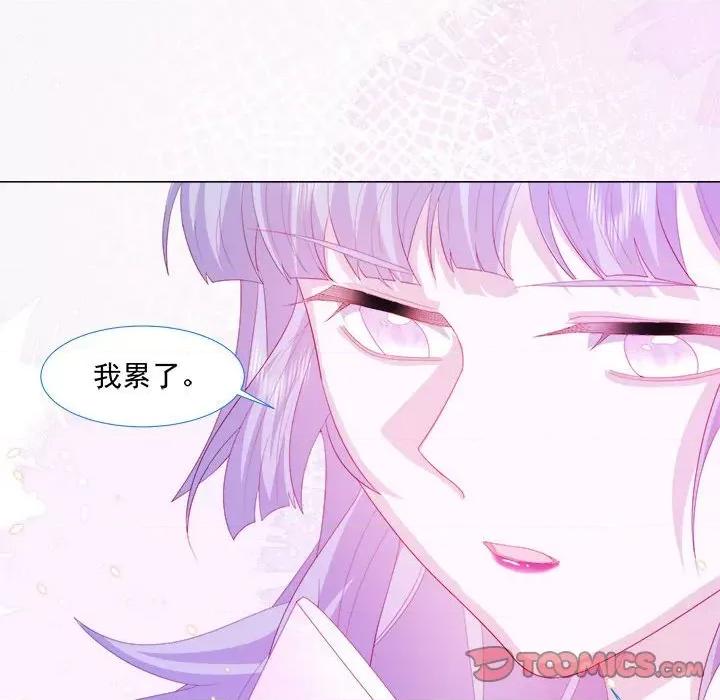 亲爱的妮妮塔 亲爱的妮妮塔-第 14 话 第18页