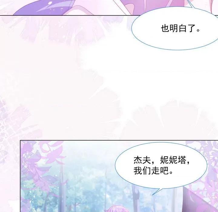 亲爱的妮妮塔 亲爱的妮妮塔-第 14 话 第19页