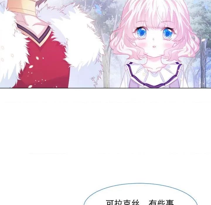 亲爱的妮妮塔 亲爱的妮妮塔-第 14 话 第22页